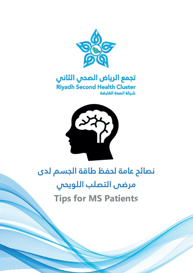 HEM2.17.000577 Tips for MS.pdf
